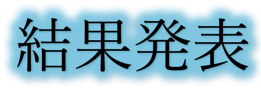 8reikai kekka